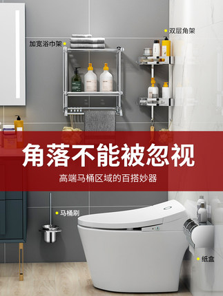 卫生间置物架浴室毛巾架不锈钢免打孔浴巾架套装用品五金挂件壁挂