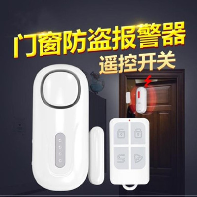 门吸遥控防盗器窗户设备厨房吓贼防贼器安防别墅防盗报警器系统