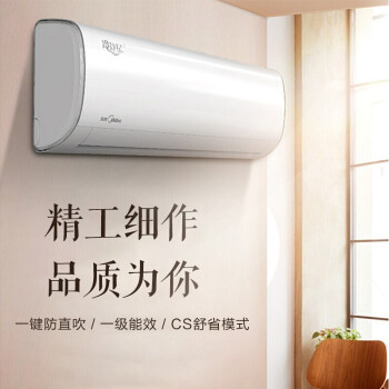 一级能效 ECO节能 卧室 变频挂机 防直吹 冷暖 壁挂式空调 智能家电