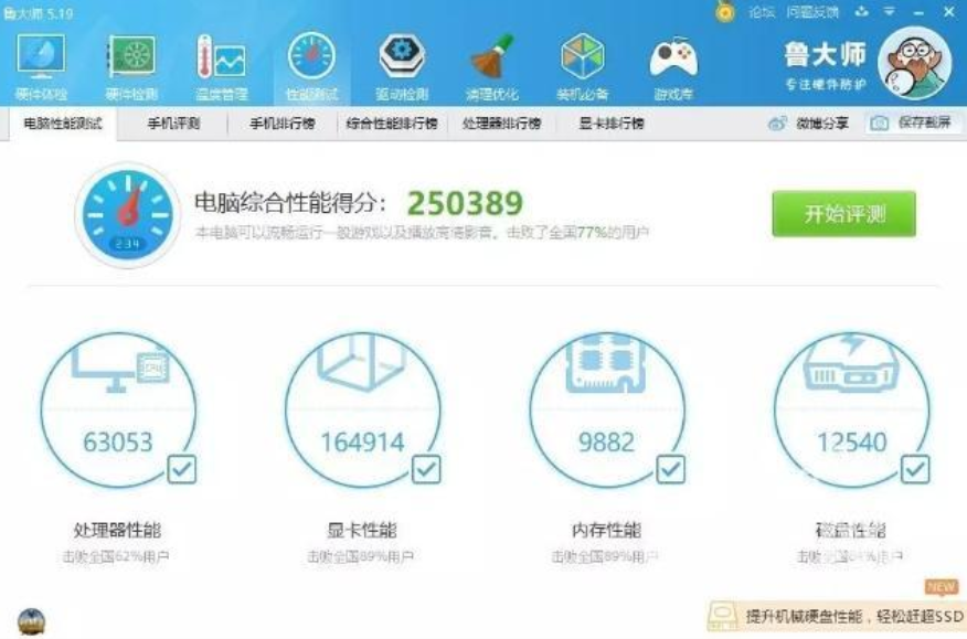 25万跑分!全网*低!!i5 7600台式独显电脑